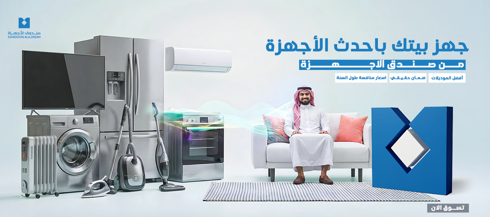 صندوف ابيض فون 2