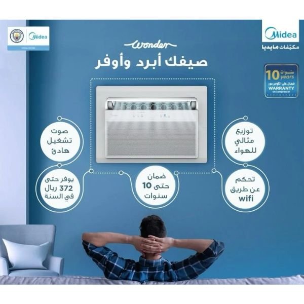 مكيف ميديا شباك سبليت 24 حار بارد انفرتر واي فاي تغطية مثالية – WDV24HWG مكيف ميديا شباك سبليت 24 حار بارد انفرتر واي فاي تغطية مثالية – WDV24HWG