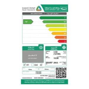 مكيف فالكون سبليت 12100 وحده بارد روتارى انفرتر - FTS12CI5