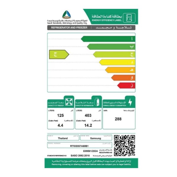 ثلاجه سامسونج بابين 19 قدم واى فاى / اسود – RT53DG7A60B1(SH) ثلاجه سامسونج بابين 19 قدم واى فاى / اسود – RT53DG7A60B1(SH)