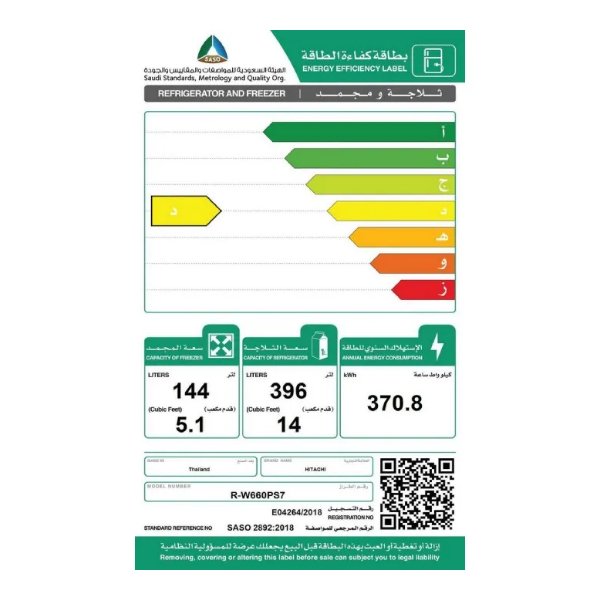 ثلاجه هيتاشى 19.1 قدم دولابى باب زجاجى / ابيض – R-W660PS7GPW ثلاجه هيتاشى 19.1 قدم دولابى باب زجاجى / ابيض – R-W660PS7GPW