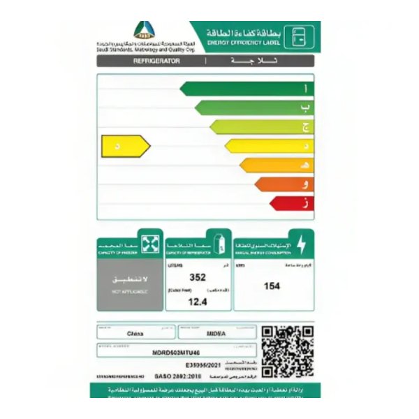 ثلاجه ميديا باب واحد 12 قدم نوفروست / ستيل – MDRD502MTU46 ثلاجه ميديا باب واحد 12 قدم نوفروست / ستيل – MDRD502MTU46