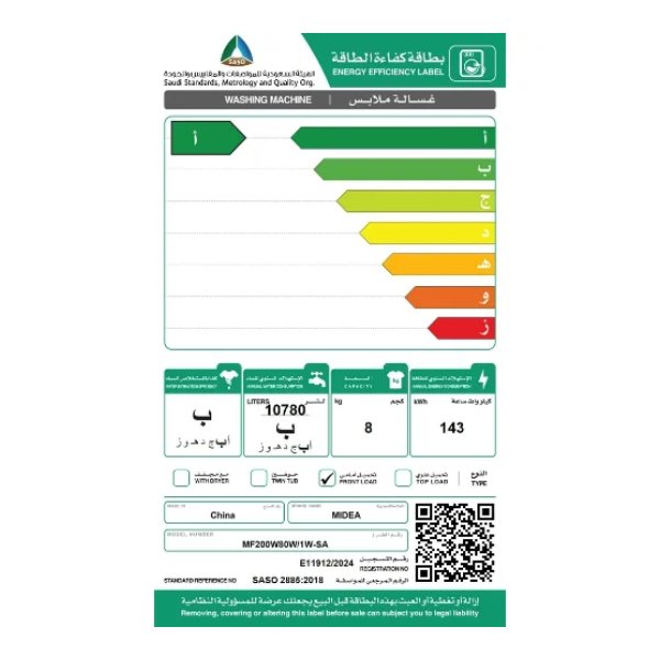 غساله اتوماتيك 8 كيلو تعبئه اماميه ميديا 14 برنامج انفرتر / ابيض – MF200W80W/1W-SA غساله اتوماتيك 8 كيلو تعبئه اماميه ميديا 14 برنامج انفرتر / ابيض – MF200W80W/1W-SA