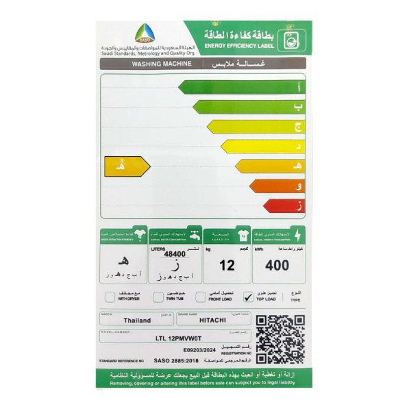 غساله اتوماتيك هيتاشى 12 كيلو تعبئه علويه انفرتر / رمادى – LTL12PMVW0TGG(ME) غساله اتوماتيك هيتاشى 12 كيلو تعبئه علويه انفرتر / رمادى – LTL12PMVW0TGG(ME)