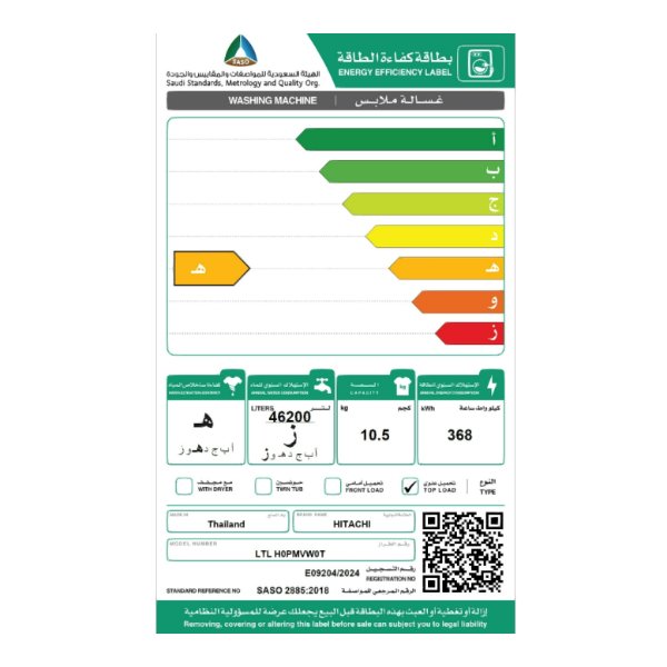 غسالة ملابس تعبئه علويه هيتاشى 10.5 كيلو 8 برامج / رمادى – LTLH0PMVW0TGG(ME) غسالة ملابس تعبئه علويه هيتاشى 10.5 كيلو 8 برامج / رمادى – LTLH0PMVW0TGG(ME)