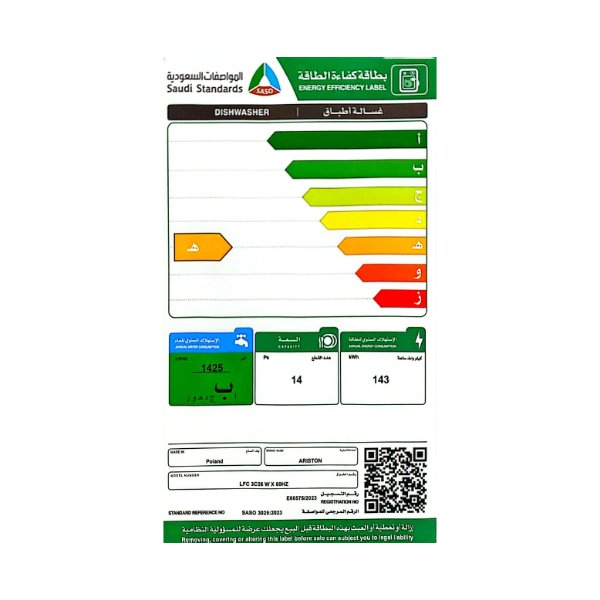 غسالة صحون اريستون 7 برامج 14 مكان / ستيل – LFC3C26WX غسالة صحون اريستون 7 برامج 14 مكان / ستيل – LFC3C26WX