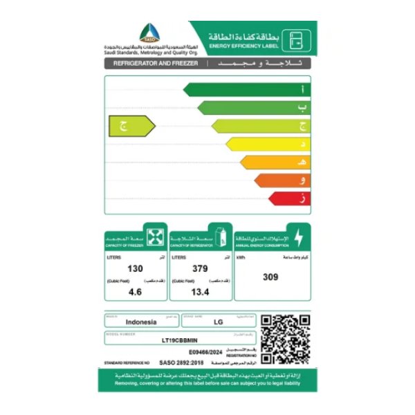 ثلاجه بابين ال جى 18 قدم انفرتر / اسود – LT19CBBMIN(AE) ثلاجه بابين ال جى 18 قدم انفرتر / اسود – LT19CBBMIN(AE)