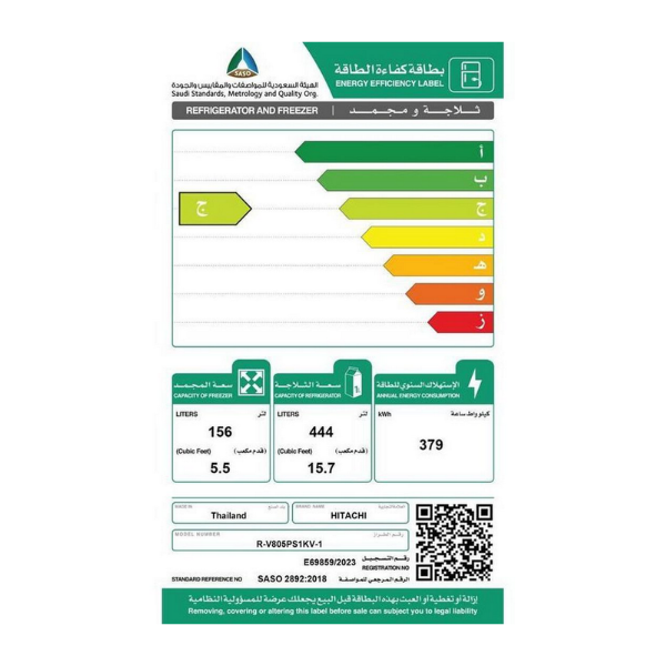 ثلاجة هيتاشي بابين 21.2 قدم انفرتر / سلفر - R-V805PS1KV-1BSL(ME)